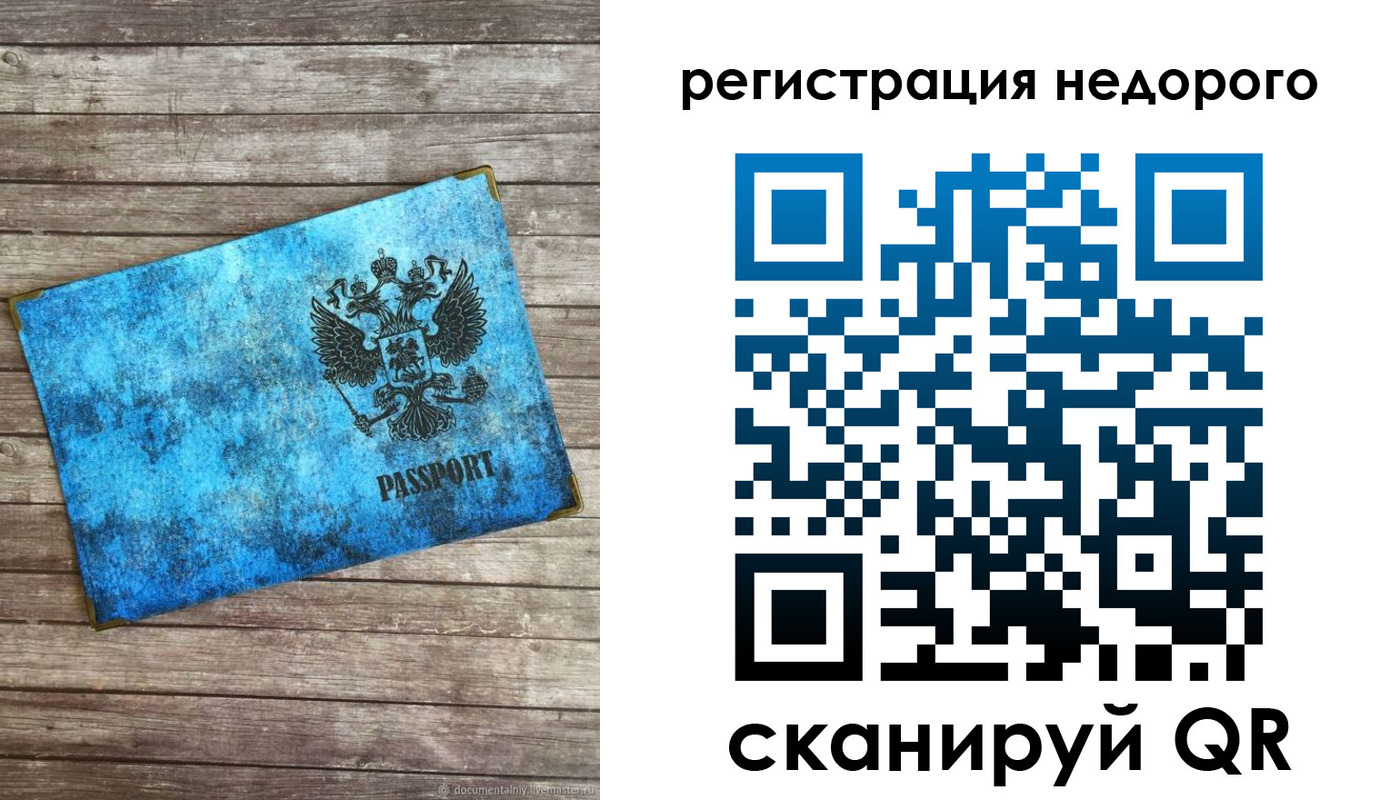 прописка в квартире в Миассе