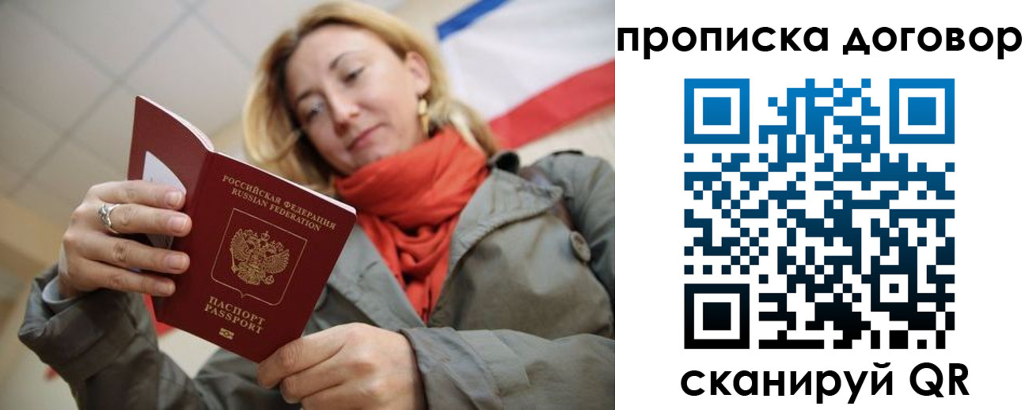 временная регистрация поиск в Миассе