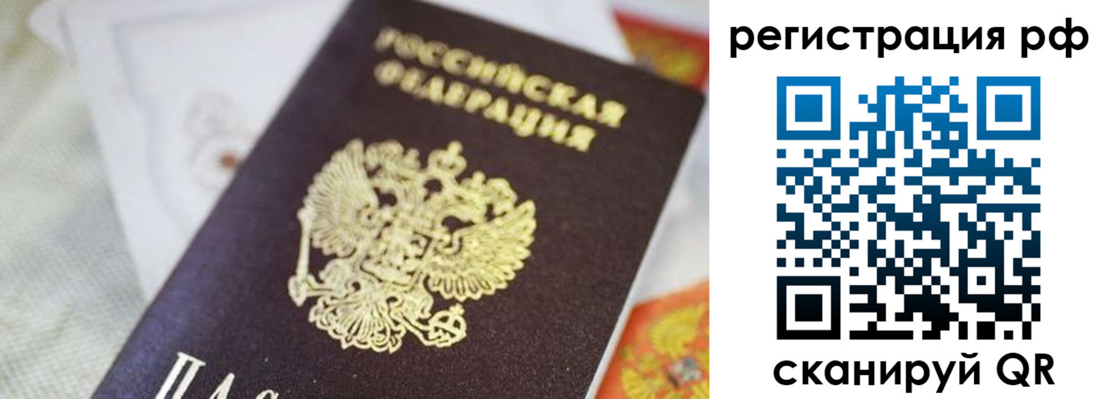 прописка гарантия в Миассе