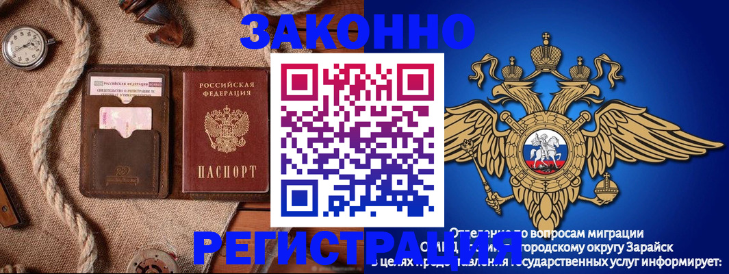 временная регистрация купить в Миассе