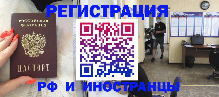 регистрация в Миассе
